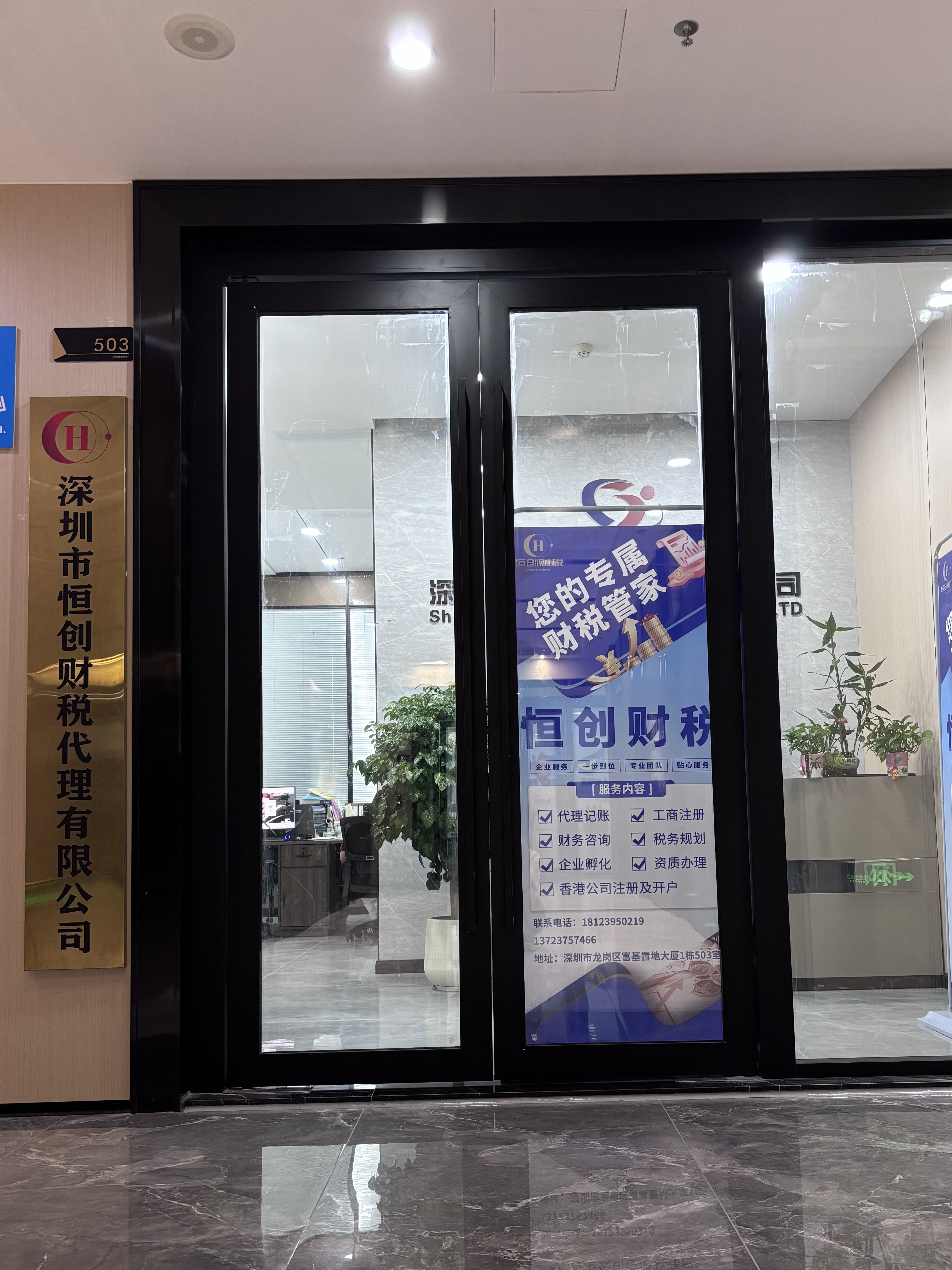 东莞工商商事服务